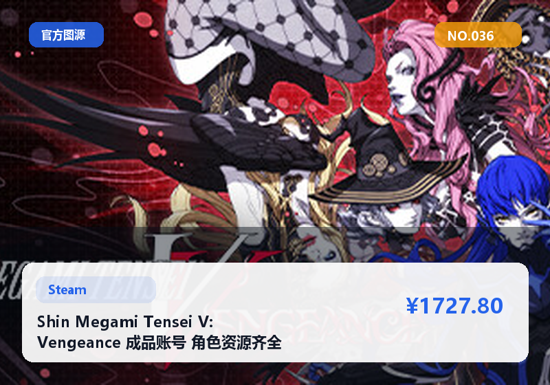 Shin Megami Tensei V: Vengeance 成品账号 角色资源齐全 可换绑 急售 #036