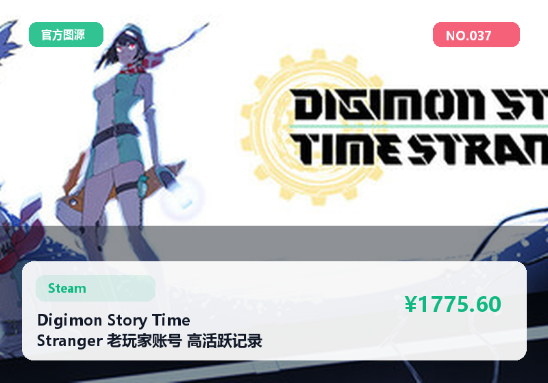Digimon Story Time Stranger 老玩家账号 高活跃记录 收藏丰富 可议价 #037